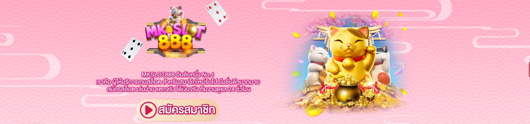 MKSLOT888