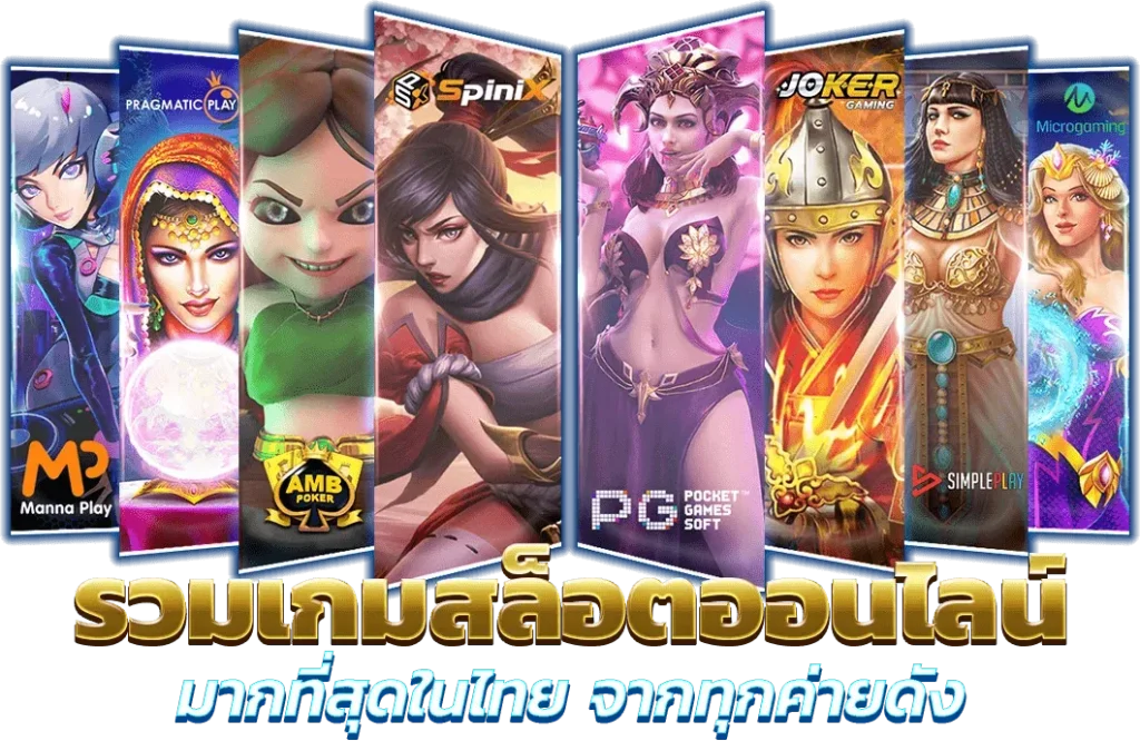 MKSLOT888-รวมเกมสล็อตออนไลน์