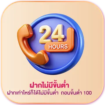 MKSLOR888-ฝากไม่มีขั้นต่ำ